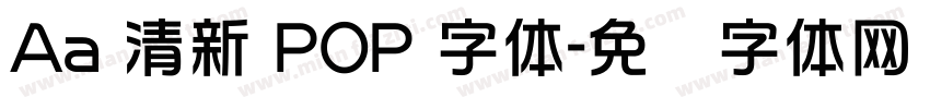 Aa 清新 POP 字体字体转换